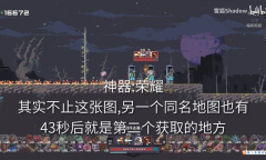 雨中冒险回归荣耀神器解锁视频攻略一览