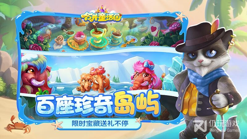 合并童话国九游版