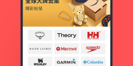 强大实用的时尚购物手机软件排行榜