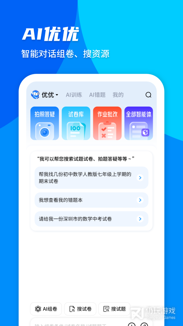 菁优网