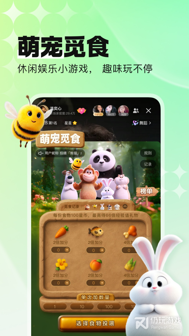 酷狗直播最新版