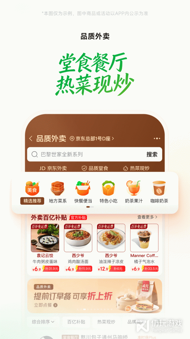 京东到家