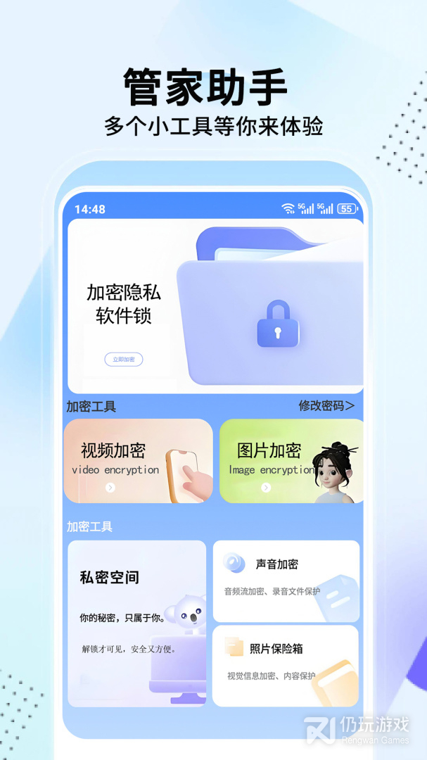 手机助手