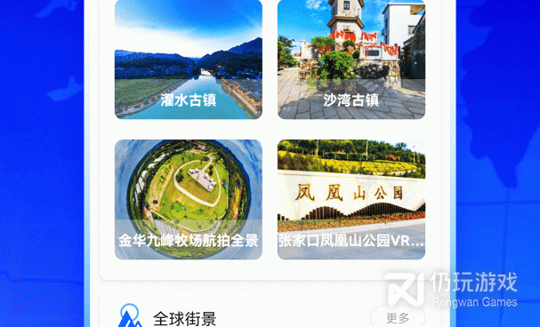 超实用且免费的卫星地图手机软件合集