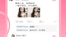 恋爱交友聊天手机软件合集