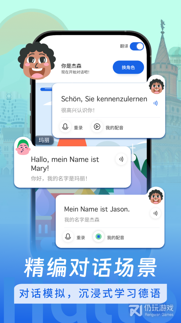 德语学习