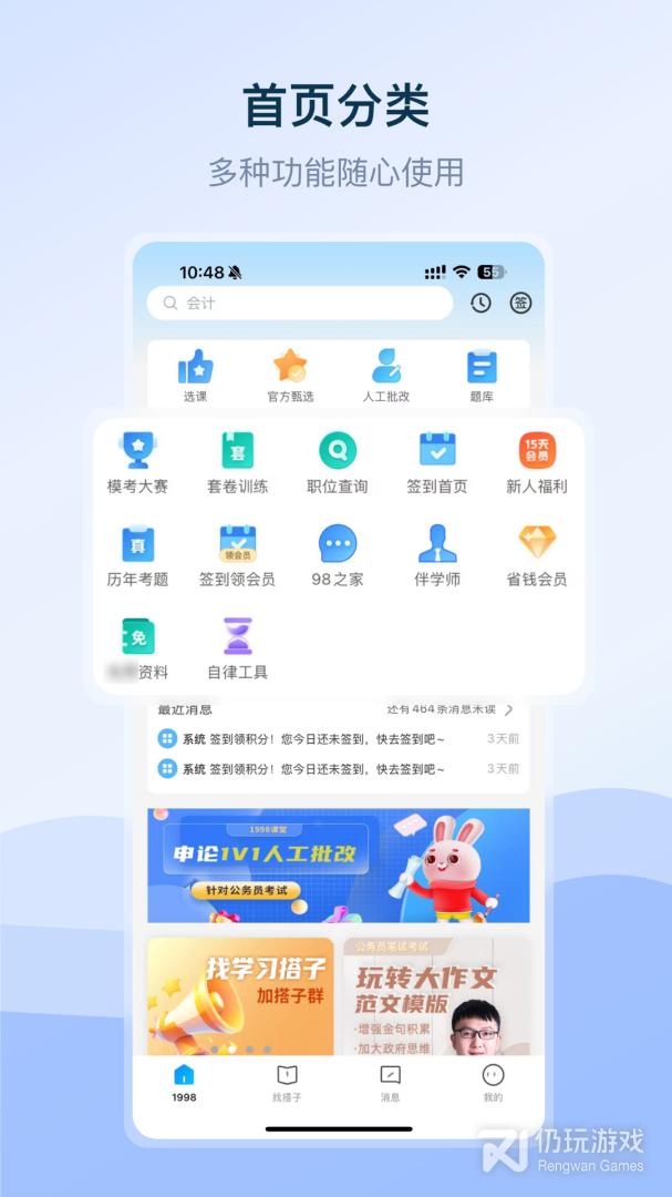 1998课堂