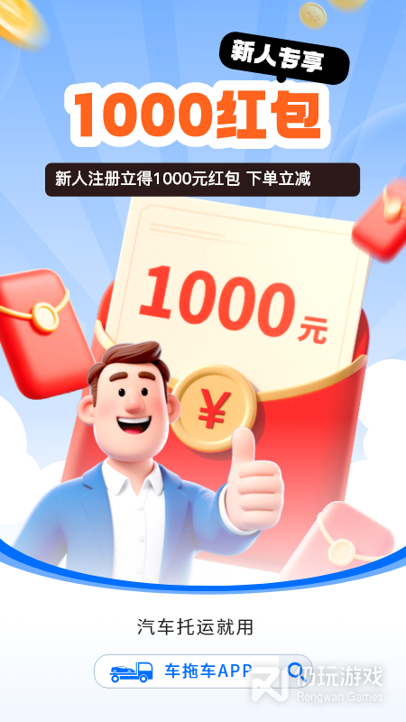 车拖车