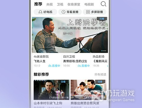 像天翼超高清这样的手机软件合集