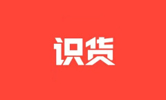 《识货app》关注好友方法介绍