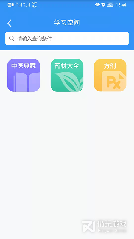 医见通医生端