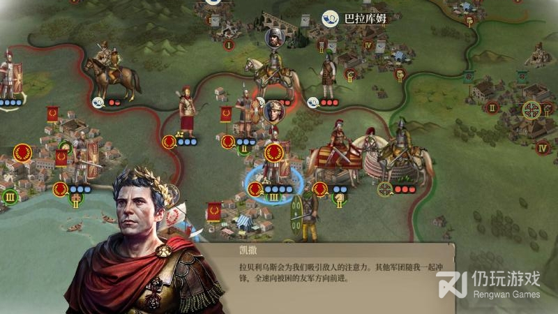 帝国军团罗马