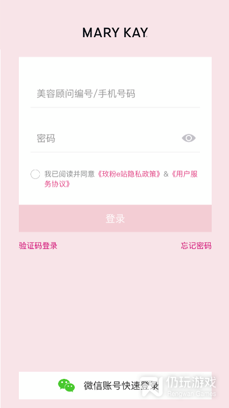 玫粉e站