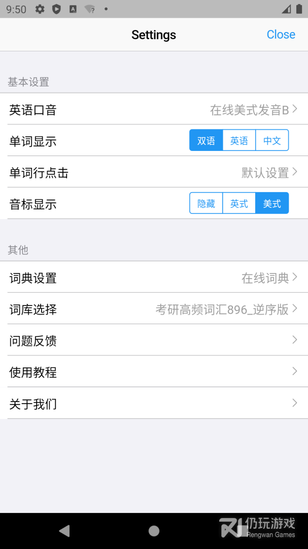 小学生背单词最好用的手机软件合集