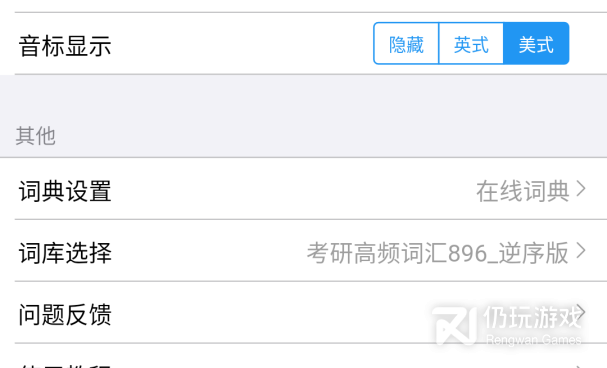 小学生背单词最好用的手机软件合集