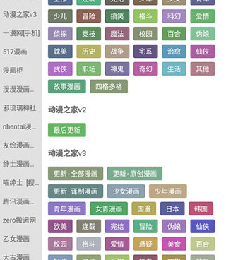 和异次元漫画相似的手机软件合集