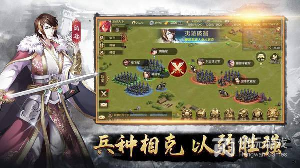 和全战天下很像的手游合集