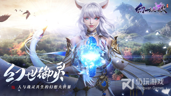幻世九歌超全版本手游合集