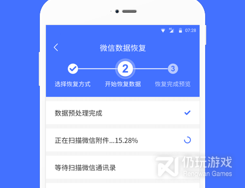 qq消息记录恢复的手机软件合集