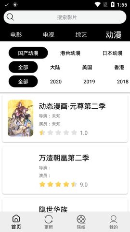 战狼影视无广告版