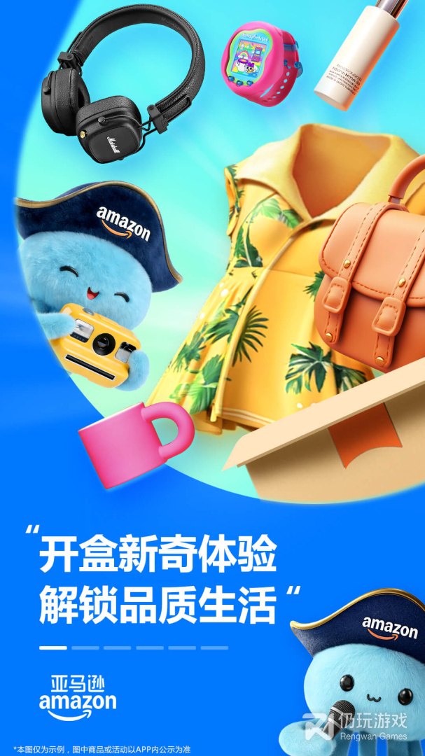 亚马逊购物
