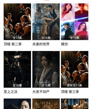 爱妃影视手机软件合集