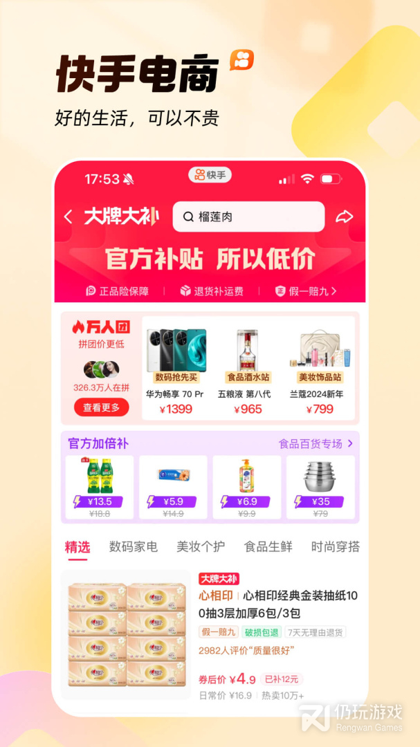 快手所有历史旧版本手机软件合集