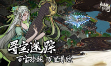 《烟雨江湖》月蓉专属时装支线任务攻略介绍