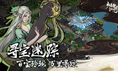 《烟雨江湖》月蓉专属时装支线任务攻略介绍