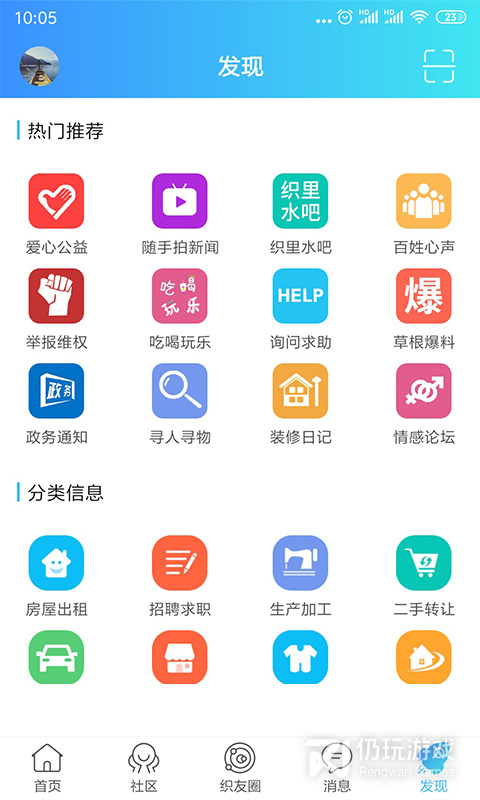 织里网