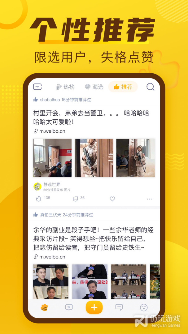 抽屉新热榜