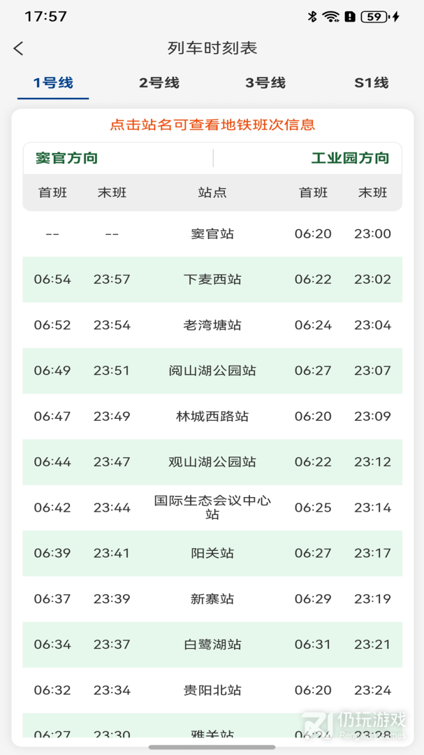 一应黔行最新版