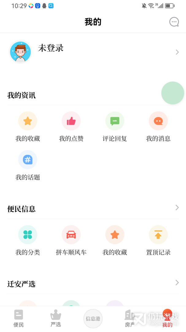迁安信息港