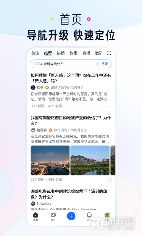 知乎