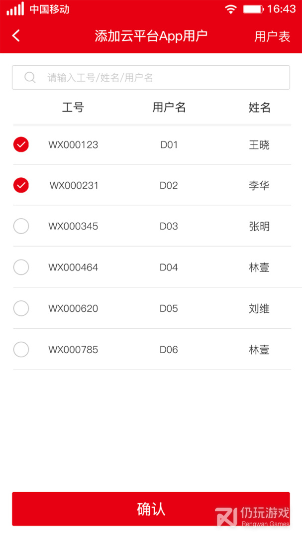 人脸识别云平台
