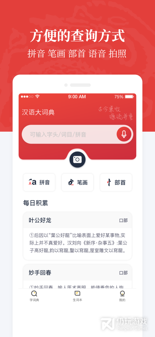 汉语大词典