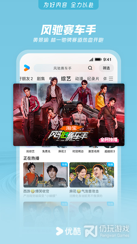 优酷经典版