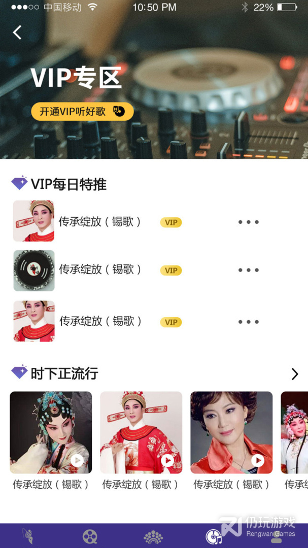 戏嗨