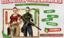 CF2022圣诞节活动方法