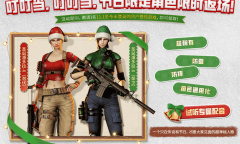 CF2022圣诞节活动方法