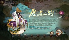 《阴阳师》愿者上钩活动阵容搭配攻略