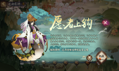 《阴阳师》愿者上钩活动阵容搭配攻略