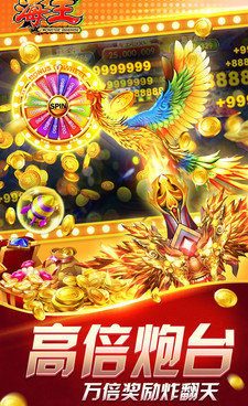 值得充钱的3d捕鱼手游合集