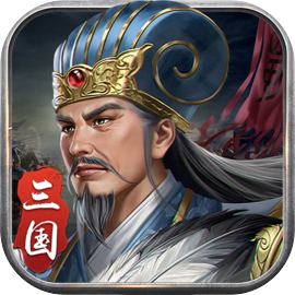 蜀汉传卧龙篇免费版