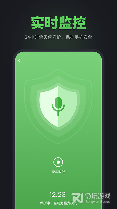 防监听卫士
