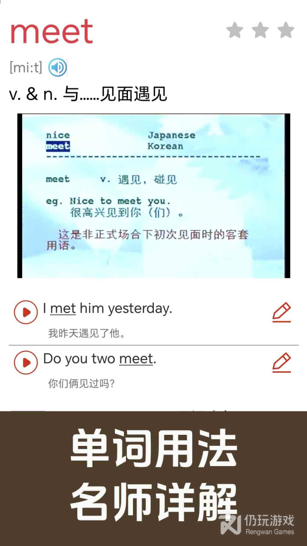 新概念英语同步学