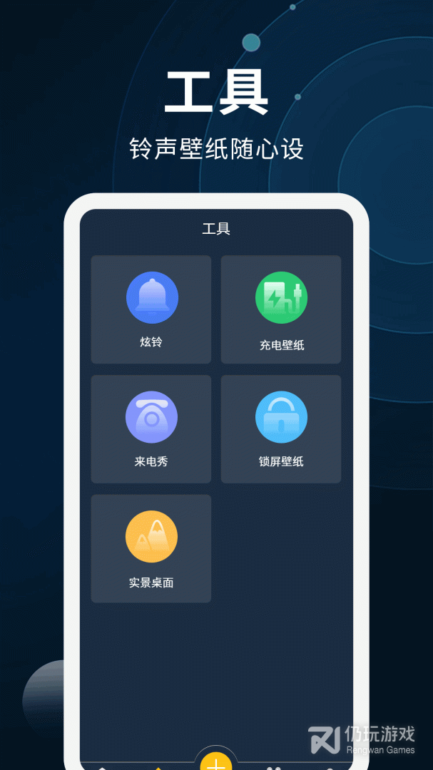 免费动态壁纸手机软件合集