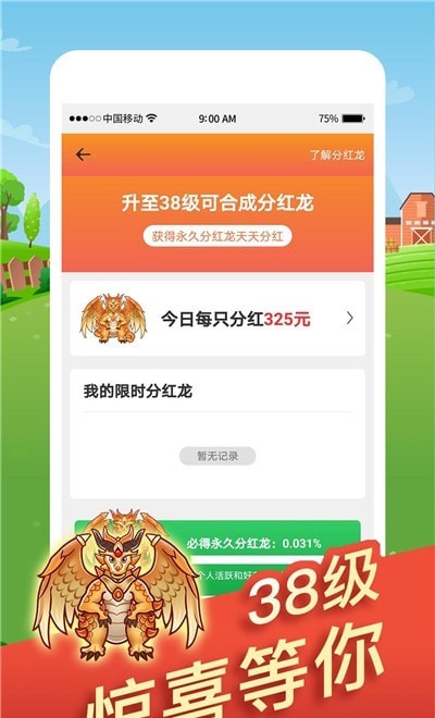 全民欢乐养龙