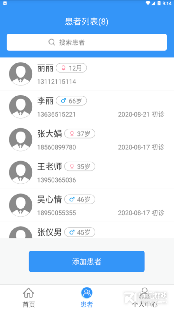 医见通医生端