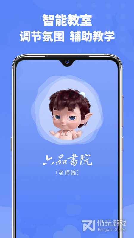 六品书院老师端